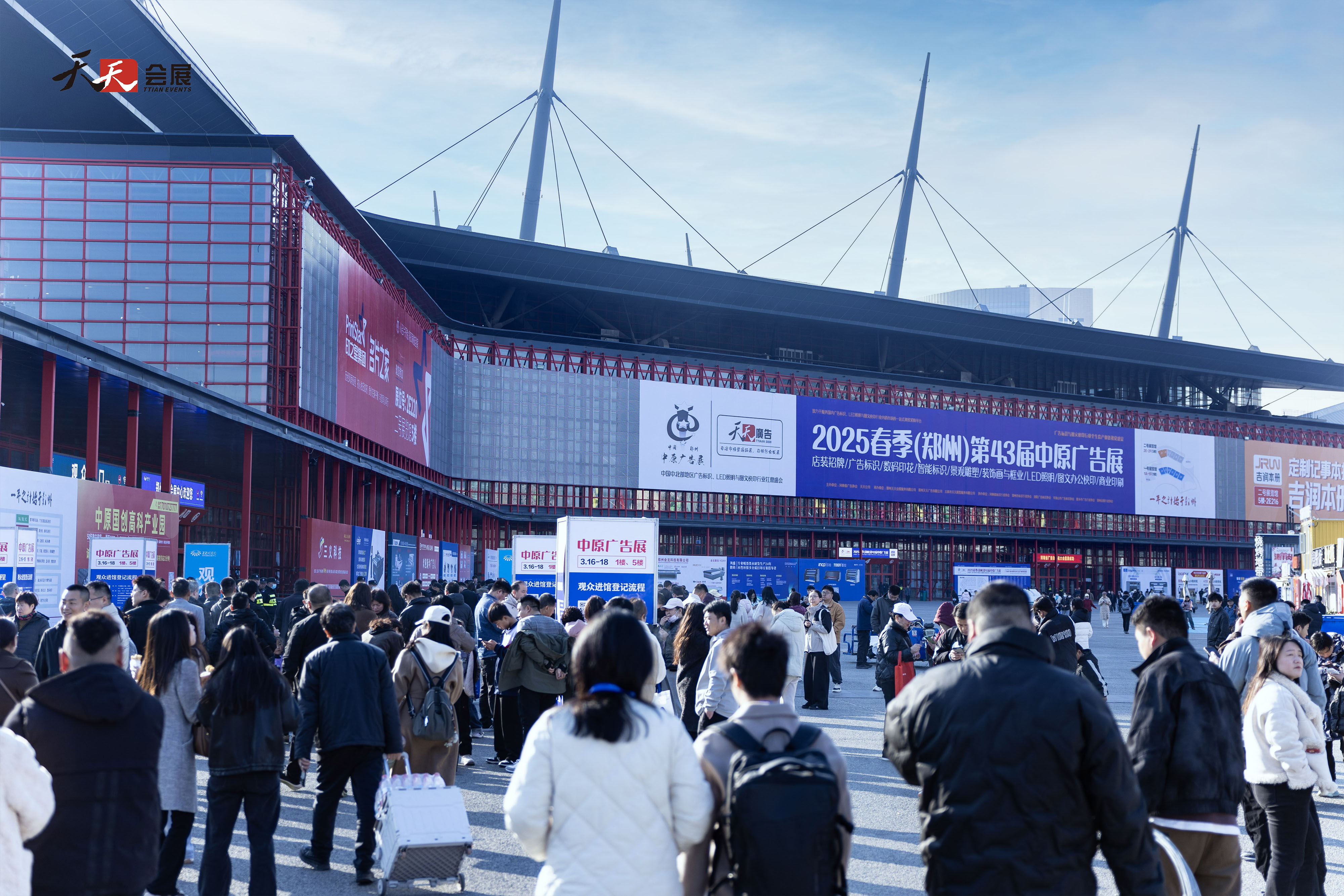 啟航新章，共繪廣標行業(yè)盛景—— 2025春季第43屆中原廣告展盛大開幕！